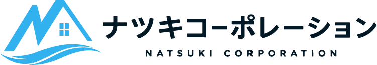 ナツキコーポレーション